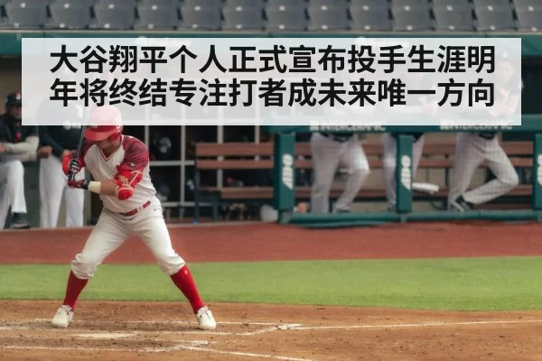 Shohei Ohtani batting