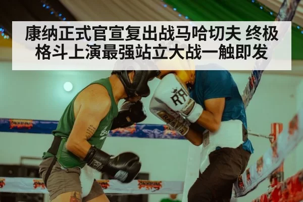 boxing match